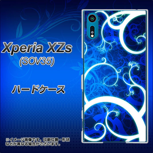 au エクスペリア XZs SOV35 高画質仕上げ 背面印刷 ハードケース【EK850 神秘の草】