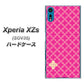 au エクスペリア XZs SOV35 高画質仕上げ 背面印刷 ハードケース【IB901  クロスドット_ピンク】