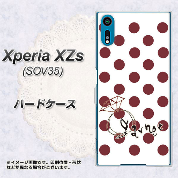 au エクスペリア XZs SOV35 高画質仕上げ 背面印刷 ハードケース【OE810 1月ガーネット】