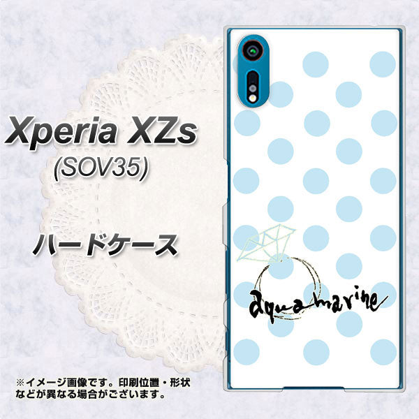 au エクスペリア XZs SOV35 高画質仕上げ 背面印刷 ハードケース【OE812 3月アクアマリン】