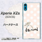 au エクスペリア XZs SOV35 高画質仕上げ 背面印刷 ハードケース【OE813 4月ダイヤモンド】