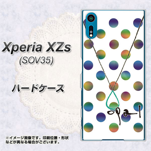 au エクスペリア XZs SOV35 高画質仕上げ 背面印刷 ハードケース【OE819 10月オパール】