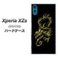 au エクスペリア XZs SOV35 高画質仕上げ 背面印刷 ハードケース【VA831 闇と龍】