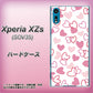au エクスペリア XZs SOV35 高画質仕上げ 背面印刷 ハードケース【VA929 ハートがいっぱい ピンク】