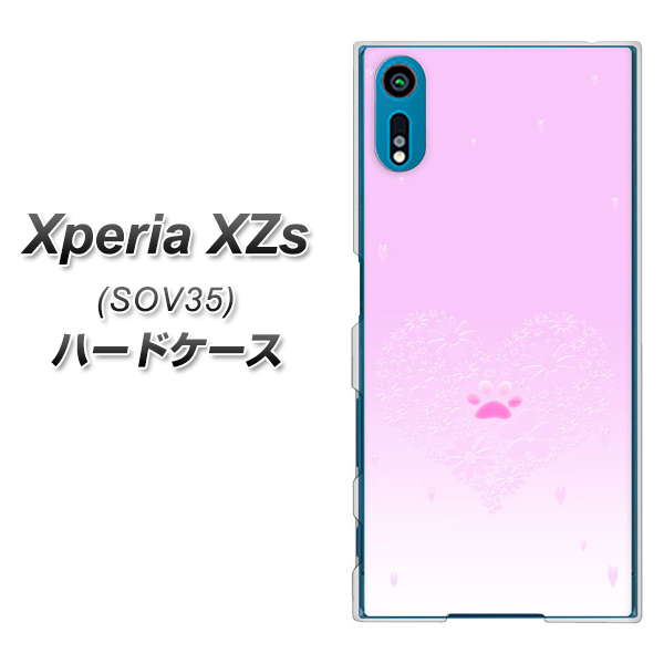 au エクスペリア XZs SOV35 高画質仕上げ 背面印刷 ハードケース【YA955 ハート02 素材ホワイト】