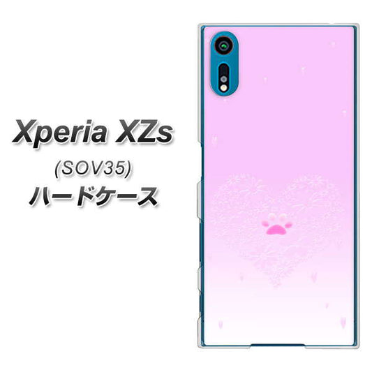 au エクスペリア XZs SOV35 高画質仕上げ 背面印刷 ハードケース【YA955 ハート02 素材ホワイト】
