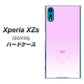 au エクスペリア XZs SOV35 高画質仕上げ 背面印刷 ハードケース【YA955 ハート02 素材ホワイト】