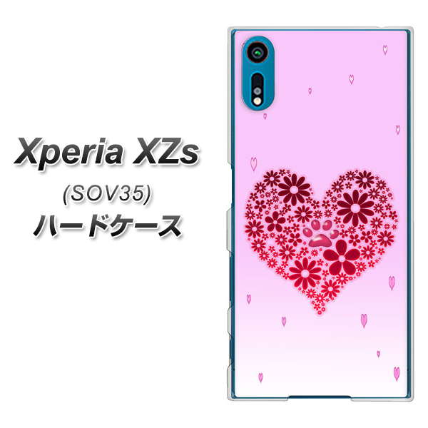 au エクスペリア XZs SOV35 高画質仕上げ 背面印刷 ハードケース【YA957 ハート04 素材クリア】