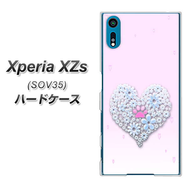 au エクスペリア XZs SOV35 高画質仕上げ 背面印刷 ハードケース【YA958 ハート05 素材クリア】