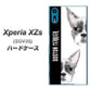 au エクスペリア XZs SOV35 高画質仕上げ 背面印刷 ハードケース【YD850 ボストンテリア01】