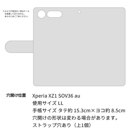 au エクスペリア XZ1 SOV36 高画質仕上げ プリント手帳型ケース(通常型)【1004 桜と龍】