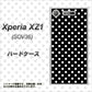 au エクスペリア XZ1 SOV36 高画質仕上げ 背面印刷 ハードケース【059 シンプル柄（水玉） ブラック】