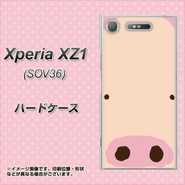 au エクスペリア XZ1 SOV36 高画質仕上げ 背面印刷 ハードケース【353 ぶた】