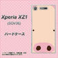 au エクスペリア XZ1 SOV36 高画質仕上げ 背面印刷 ハードケース【353 ぶた】