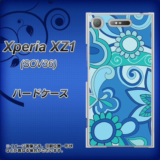 au エクスペリア XZ1 SOV36 高画質仕上げ 背面印刷 ハードケース【409 ブルーミックス】