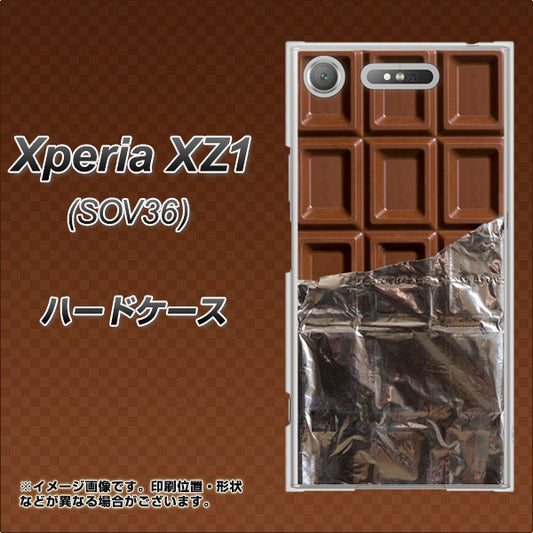 au エクスペリア XZ1 SOV36 高画質仕上げ 背面印刷 ハードケース【451 板チョコ】