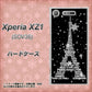 au エクスペリア XZ1 SOV36 高画質仕上げ 背面印刷 ハードケース【528 エッフェル塔bk-wh】