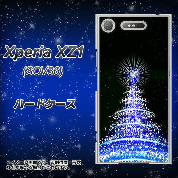 au エクスペリア XZ1 SOV36 高画質仕上げ 背面印刷 ハードケース【589 ブルーライトツリー】