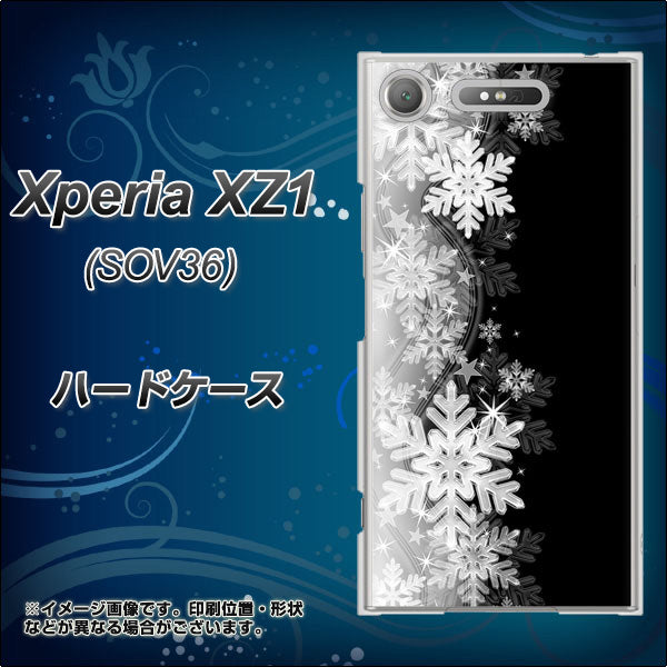 au エクスペリア XZ1 SOV36 高画質仕上げ 背面印刷 ハードケース【603 白銀と闇】