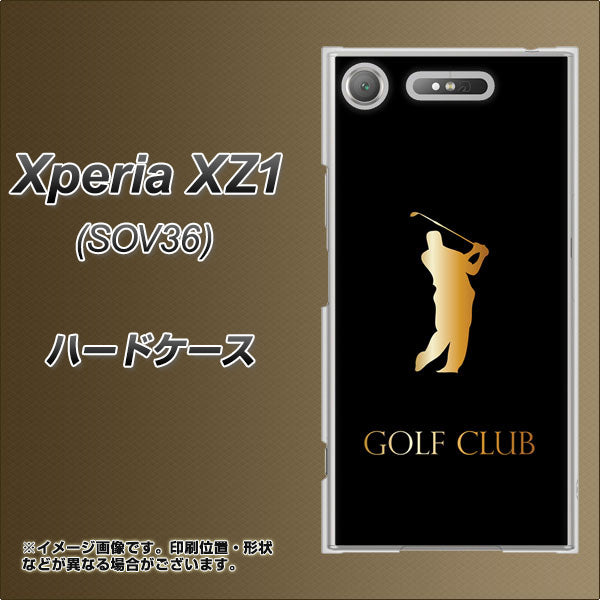 au エクスペリア XZ1 SOV36 高画質仕上げ 背面印刷 ハードケース【610 GOLFCLUB】
