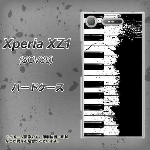 au エクスペリア XZ1 SOV36 高画質仕上げ 背面印刷 ハードケース【611 クラッシュピアノ】