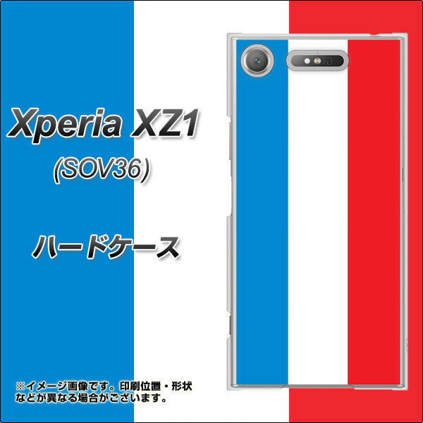 au エクスペリア XZ1 SOV36 高画質仕上げ 背面印刷 ハードケース【673 フランス】