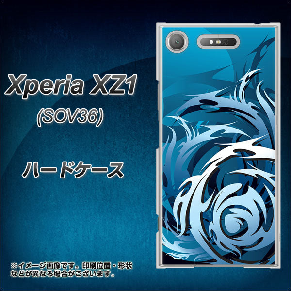 au エクスペリア XZ1 SOV36 高画質仕上げ 背面印刷 ハードケース【731 ドラゴンサークル】
