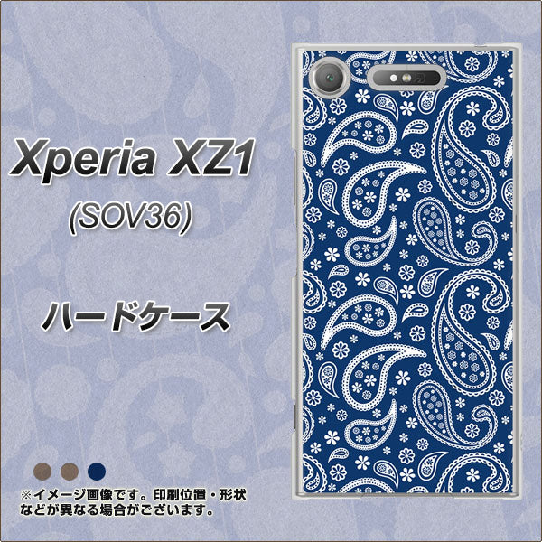 au エクスペリア XZ1 SOV36 高画質仕上げ 背面印刷 ハードケース【764 ペイズリーブロンズブルー】