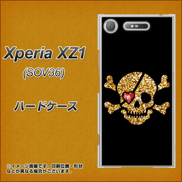 au エクスペリア XZ1 SOV36 高画質仕上げ 背面印刷 ハードケース【1082 海賊ドクロ】