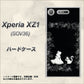au エクスペリア XZ1 SOV36 高画質仕上げ 背面印刷 ハードケース【1097 お姫様とネコ（モノトーン）】