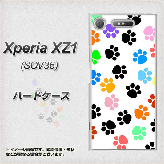 au エクスペリア XZ1 SOV36 高画質仕上げ 背面印刷 ハードケース【1108 あしあとカラフル】