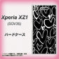 au エクスペリア XZ1 SOV36 高画質仕上げ 背面印刷 ハードケース【1124 ハート BK＆WH】
