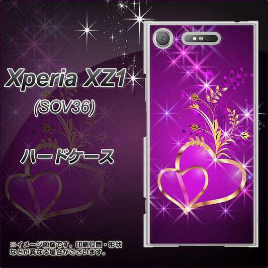 au エクスペリア XZ1 SOV36 高画質仕上げ 背面印刷 ハードケース【1139 舞い降りるハート】
