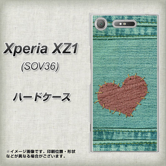 au エクスペリア XZ1 SOV36 高画質仕上げ 背面印刷 ハードケース【1142 デニムとハート】