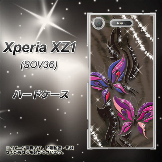 au エクスペリア XZ1 SOV36 高画質仕上げ 背面印刷 ハードケース【1164 キラめくストーンと蝶】