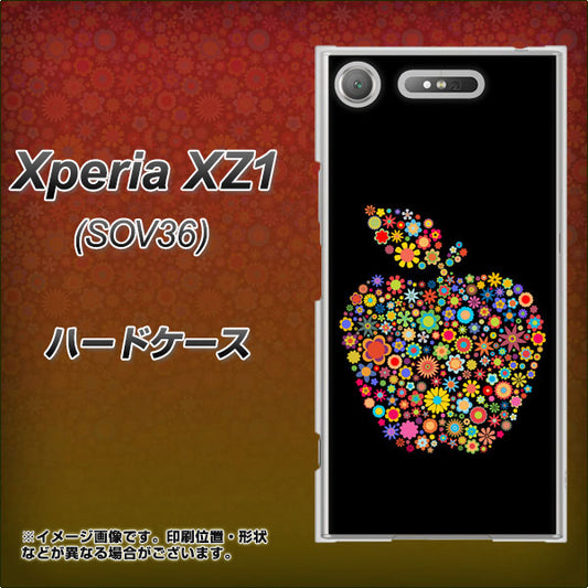 au エクスペリア XZ1 SOV36 高画質仕上げ 背面印刷 ハードケース【1195 カラフルアップル】