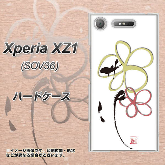 au エクスペリア XZ1 SOV36 高画質仕上げ 背面印刷 ハードケース【OE800 flower】