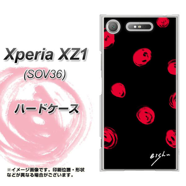 au エクスペリア XZ1 SOV36 高画質仕上げ 背面印刷 ハードケース【OE837 手描きシンプル ブラック×レッド】