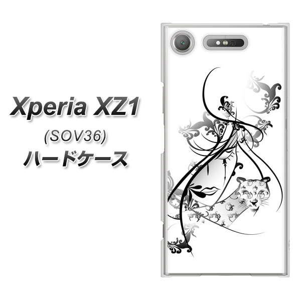 au エクスペリア XZ1 SOV36 高画質仕上げ 背面印刷 ハードケース【VA832 パンサーと美女】