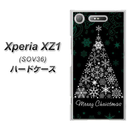 au エクスペリア XZ1 SOV36 高画質仕上げ 背面印刷 ハードケース【XA808  聖なるツリー】