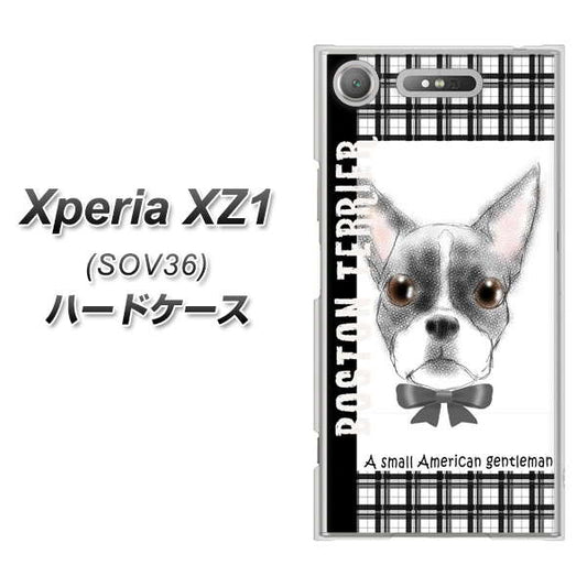 au エクスペリア XZ1 SOV36 高画質仕上げ 背面印刷 ハードケース【YD851 ボストンテリア02】