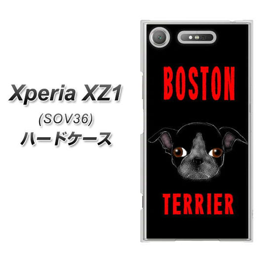 au エクスペリア XZ1 SOV36 高画質仕上げ 背面印刷 ハードケース【YD853 ボストンテリア04】