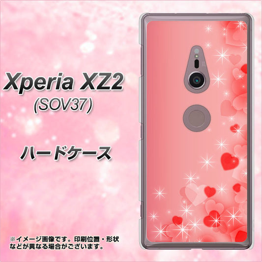 au エクスペリア XZ2 SOV37 高画質仕上げ 背面印刷 ハードケース【003 ハート色の夢】