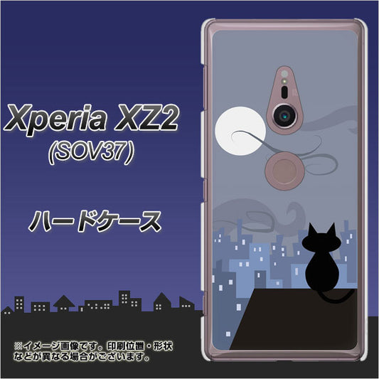 au エクスペリア XZ2 SOV37 高画質仕上げ 背面印刷 ハードケース【012 屋根の上のねこ】
