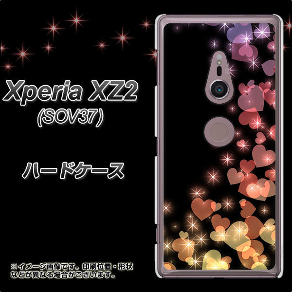 au エクスペリア XZ2 SOV37 高画質仕上げ 背面印刷 ハードケース【020 夜のきらめきハート】