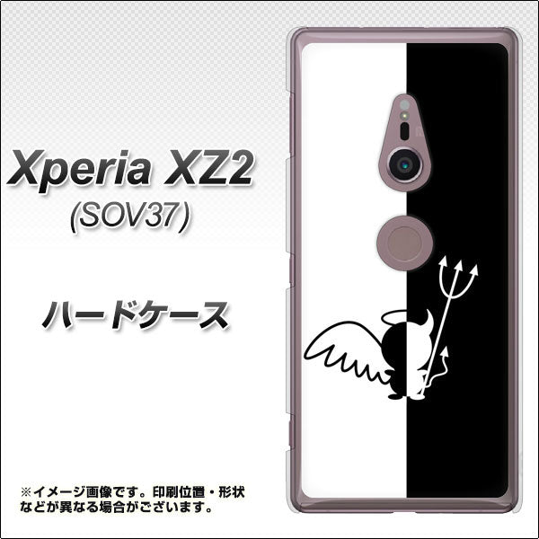 au エクスペリア XZ2 SOV37 高画質仕上げ 背面印刷 ハードケース【027 ハーフデビット】