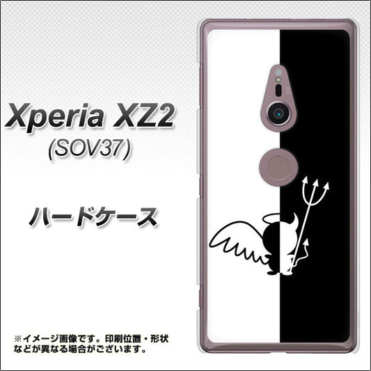 au エクスペリア XZ2 SOV37 高画質仕上げ 背面印刷 ハードケース【027 ハーフデビット】