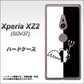 au エクスペリア XZ2 SOV37 高画質仕上げ 背面印刷 ハードケース【027 ハーフデビット】
