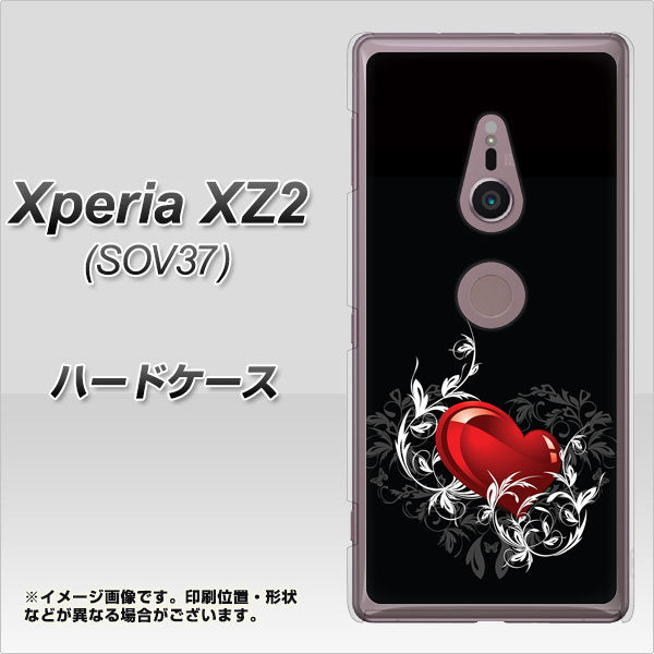 au エクスペリア XZ2 SOV37 高画質仕上げ 背面印刷 ハードケース【032 クリスタルハート】
