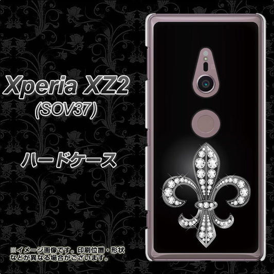 au エクスペリア XZ2 SOV37 高画質仕上げ 背面印刷 ハードケース【042 ラインストーン風の印刷ゴージャスユリ】